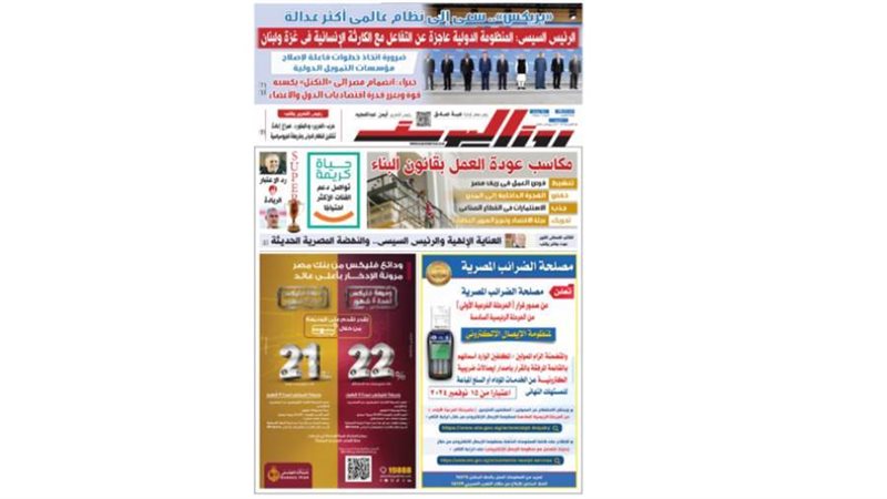 بوابة روز اليوسف