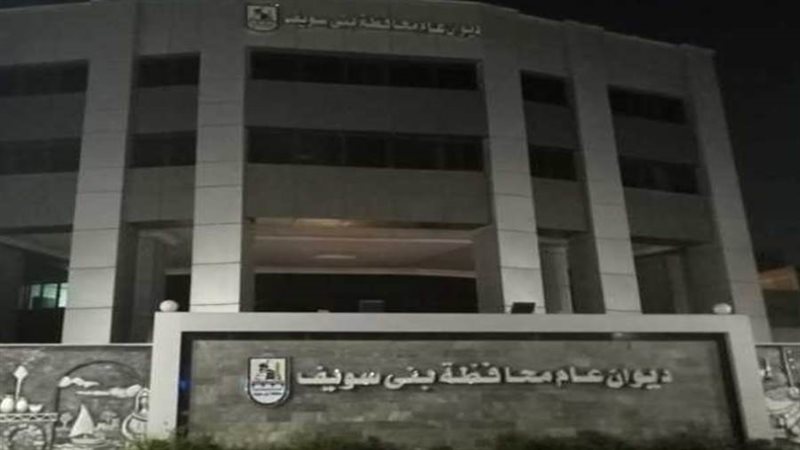 ديوان عام محافظة