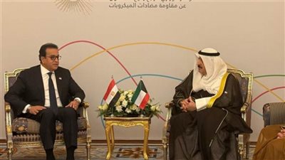  تعاون مصري كويتي في القطاع الصحي