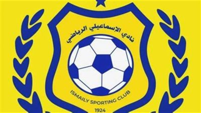 اليوم ..جلسة لبحث  شراء النادي الإسماعيلي