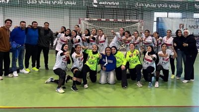 ناشئات يد الزمالك يهزمن الأهلي في بطولة دوري المرتبط 2008