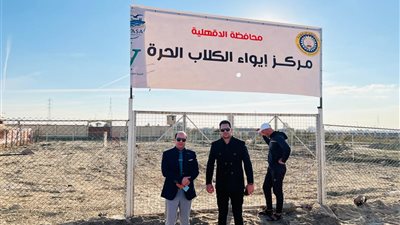 الدقهلية تجهز موقعًا لإيواء الكلاب الضالة