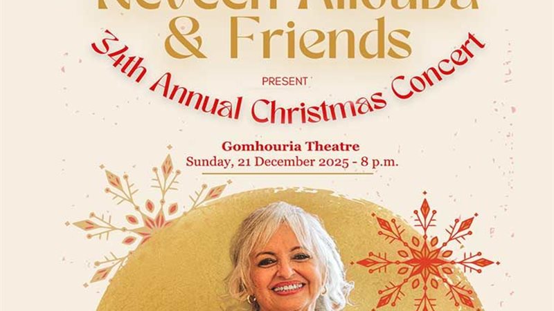 بوستر الحفل 