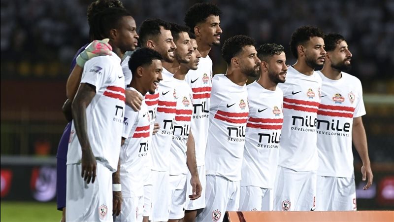الزمالك