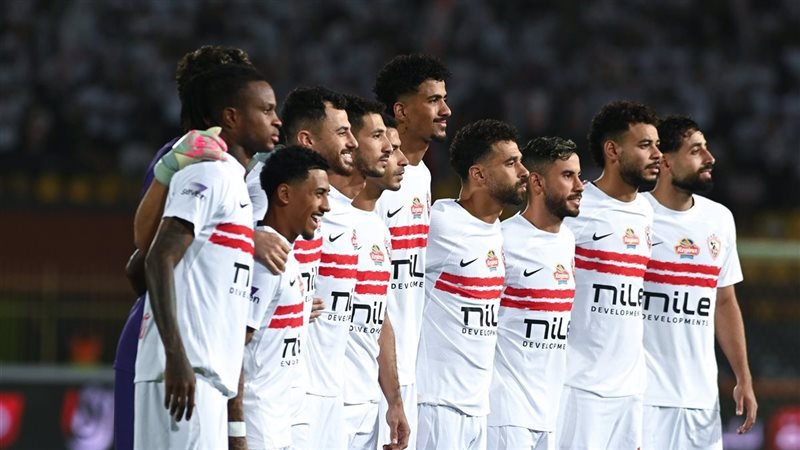 الزمالك