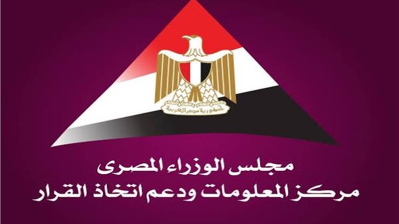 مركز المعلومات ودعم