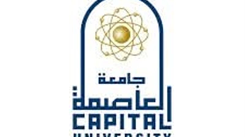  جامعة العاصمة