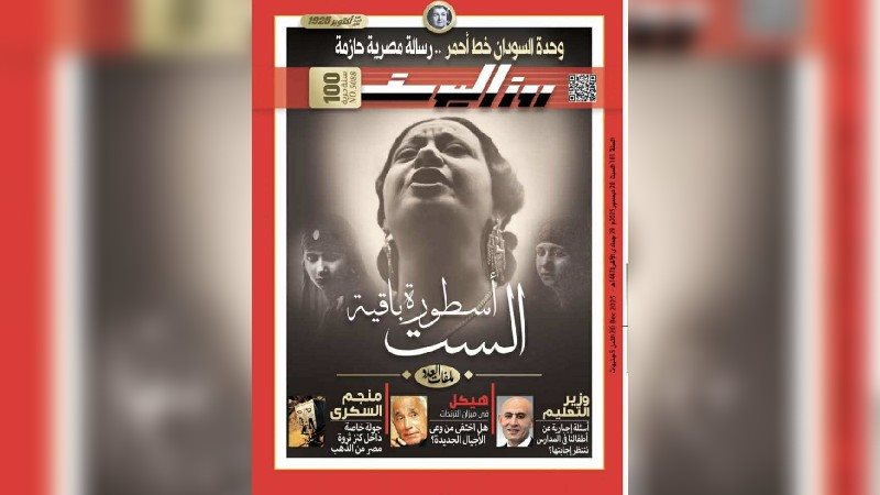 بوابة روز اليوسف