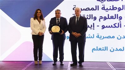 3 مدن مصرية جديدة تنضم إلى شبكة اليونسكو لمدن التعلم لعام ٢٠٢٥