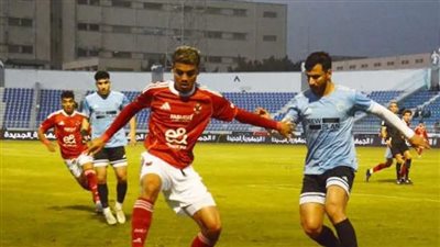 عاجل.. الأهلي يتعثر بخسارة أمام غزل المحلة في كأس عاصمة مصر