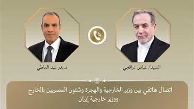 اتصال هاتفي بين وزير الخارجية والهجرة ونظيره الإيراني