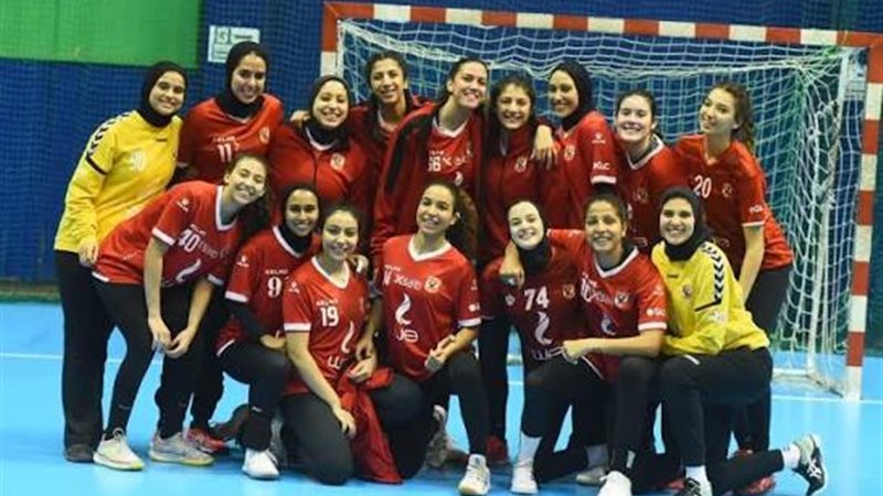 سيدات يد الأهلي 