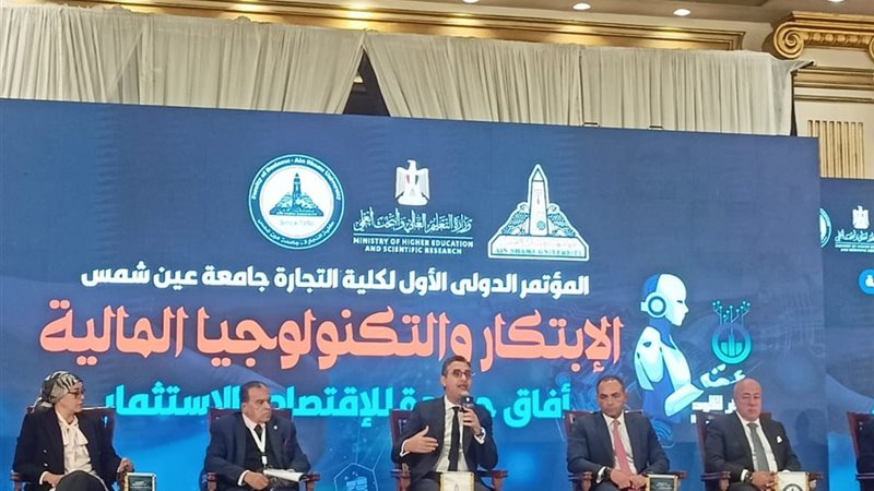 مؤتمر التكنولوجيا