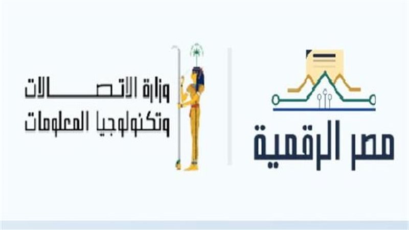 مصر الرقمية