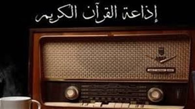 ردود فعل واسعة حول إعلان إذاعة القرآن الكريم بدء جمع مسند الإمام الليث