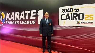 بسبب المخالفات.. اتحاد الكاراتيه على أبواب 