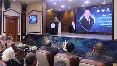 افتتاح مؤتمر تطوير الخرائط الاستثمارية باستخدام الذكاء الاصطناعي 