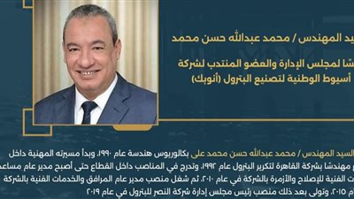 حركة ترقيات بقطاع البترول