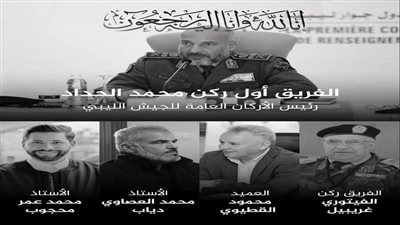 السفارة الليبية بالقاهرة تقيم مراسم العزاء لشهداء الواجب