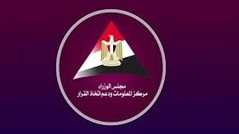 مركز المعلومات ودعم