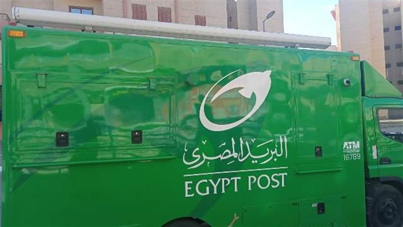  البريد المصري