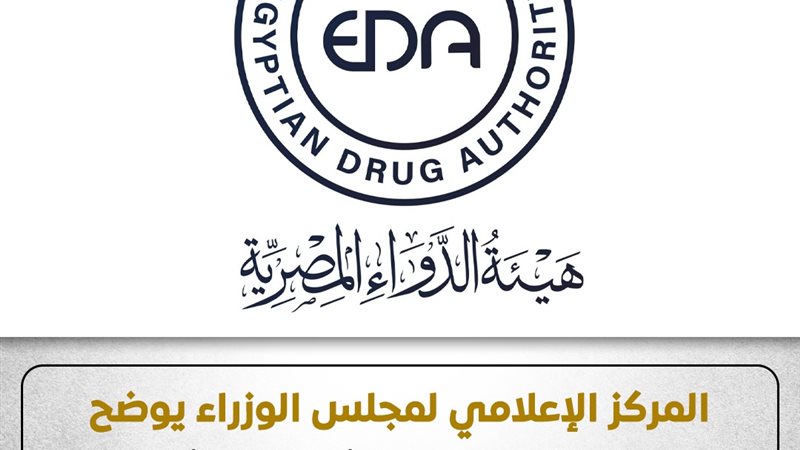 المركز الإعلامي لمجلس