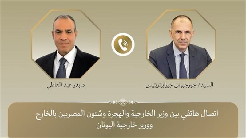 وزير الخارجية ونظيره