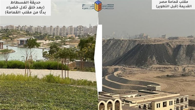 حديقة الفسطاط قبل