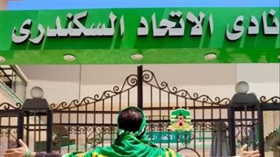 انطلاق التصويت بانتخابات نادي الاتحاد السكندري تحت إشراف قضائي كامل
