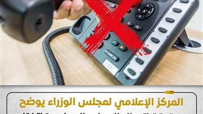 البنوك تحذر من مكالمات هاتفية وهمية لسرقة بيانات العملاء