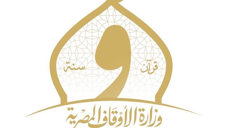 وزارة الأوقاف 