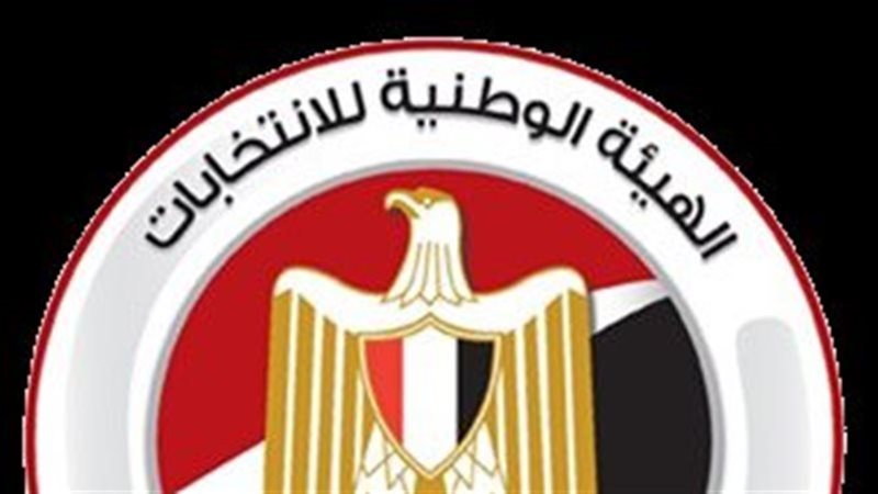 الهيئة الوطنية للانتخابات