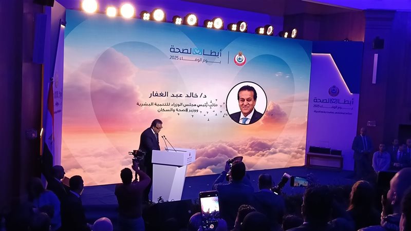 وزير الصحة خلال الاحتفالية