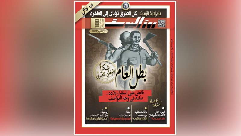 بوابة روز اليوسف