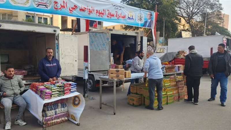 سوق اليوم الواحد