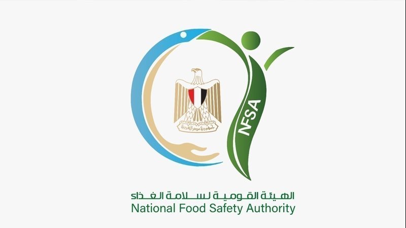 الهيئة القومية لسلامة