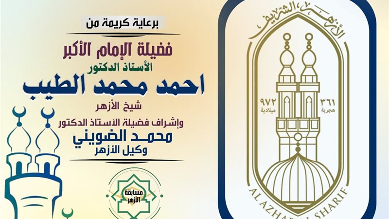 مبادرة «معًا لعودة