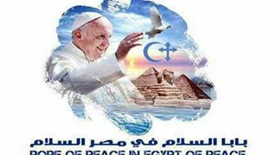 القوات المسلحة تنظم حفل القداس التاريخي لـ