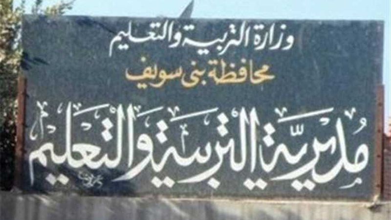 فى أول ايام الدراسة: