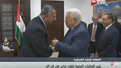 بالفيديو.. لقاء رئيس المخابرات المصرية مع أبو مازن في رام الله