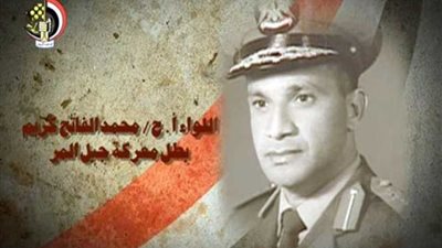 معركة جبل المر