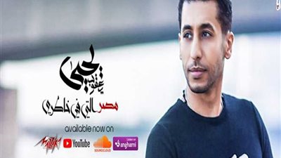 بالفيديو.. يحيى يعقوب يُحيي رائعة أم كلثوم بمناسبة نصر أكتوبر