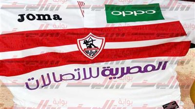 الزمالك يظهر بالراعي الجديد أمام الجيش