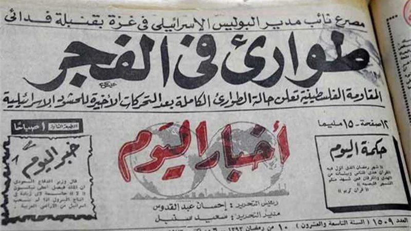 بالصور.. طالع صحافة