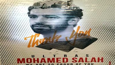 صلاح يهدى 20 تذكرة لأفراد عائلته وجيرانه لحضور مباراة الكونغو