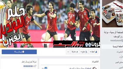 مباراة مصر والكونغو 