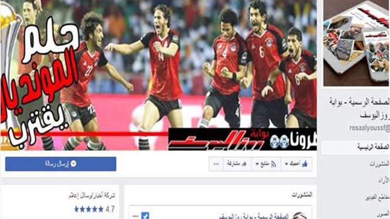 مباراة مصر والكونغو