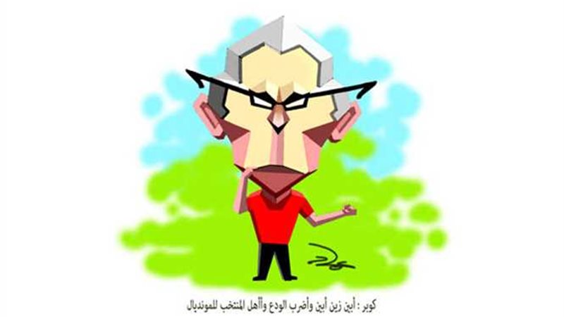 كوبر فى أكتوبر