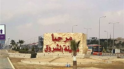 46 كاميرا مراقبة بمدينة الشروق