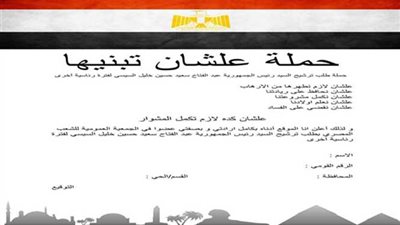 «علشان تبنيها» تنعي شهداء الشرطة